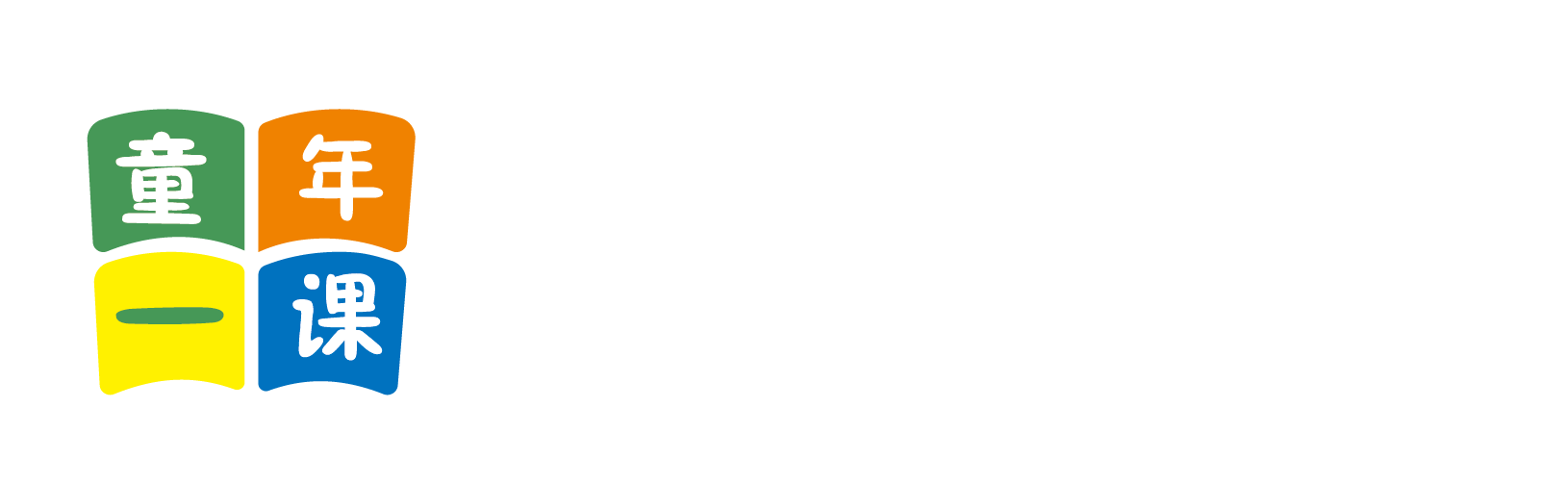 大粗鸡巴操骚逼北京童年一课助学发展中心